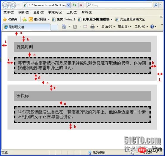 详解CSS盒子距离计算