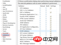 详细介绍eclipse关闭XML验证的方法