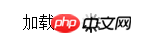 使用css实现加载中动画效果