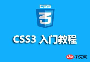 css，css3实现各种图片效果总结
