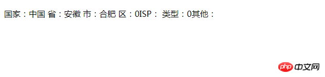 jquery实现通过ip获取地址