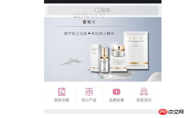 HTML实现移动端固定悬浮半透明搜索框