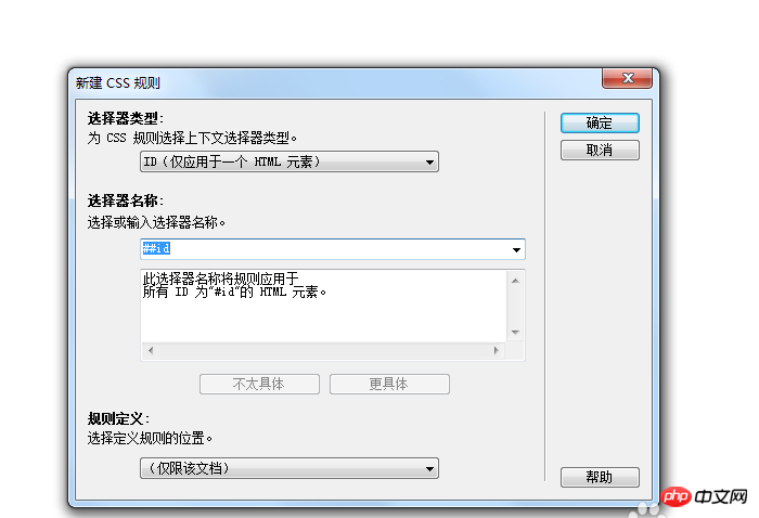 Dreamweaver网页怎么创建css样式的复合声明?_Dreamweaver教程_网页制作