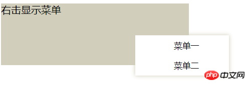 JS如何实现自定义鼠标右击菜单