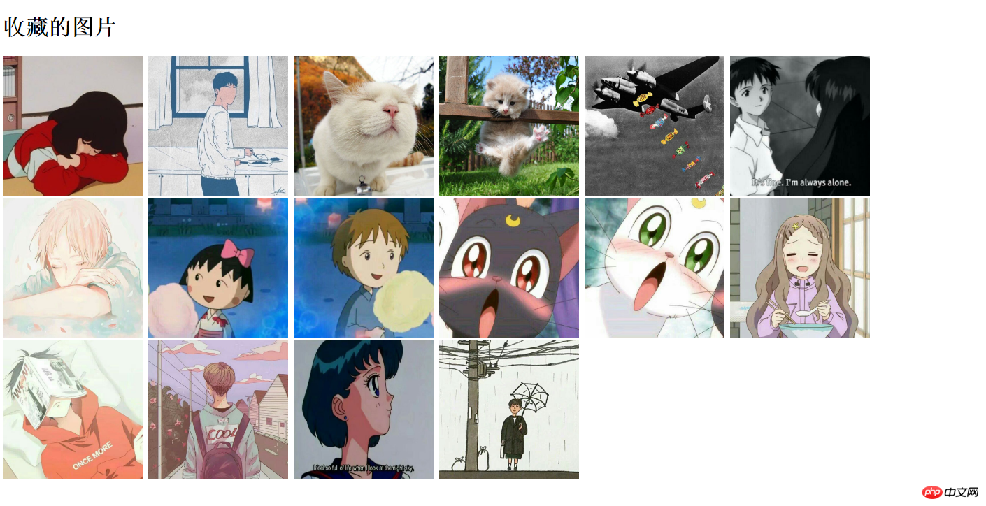 HTML用img标签做图