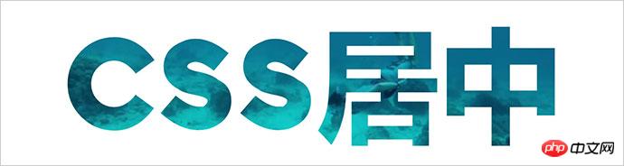 详解CSS的居中方式