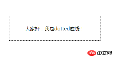 实现css虚线样式的两种方式：dotted和dashed（实例）