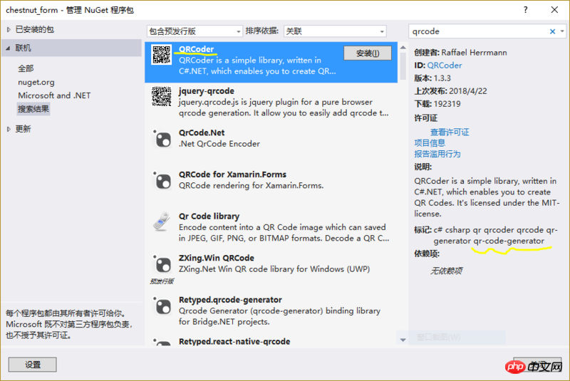 最新使用C#生成二维码方案，详解及实例 ( QRCoder )