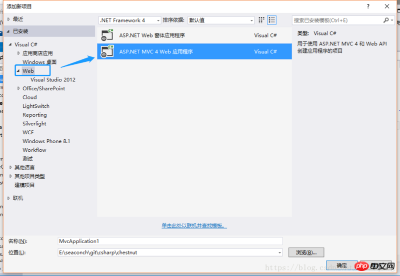 详细介绍C# 中 ASP.NET Web API 的 ROC