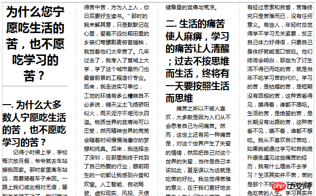 css3中新增属性：css3多列布局属性的总结（附实例）