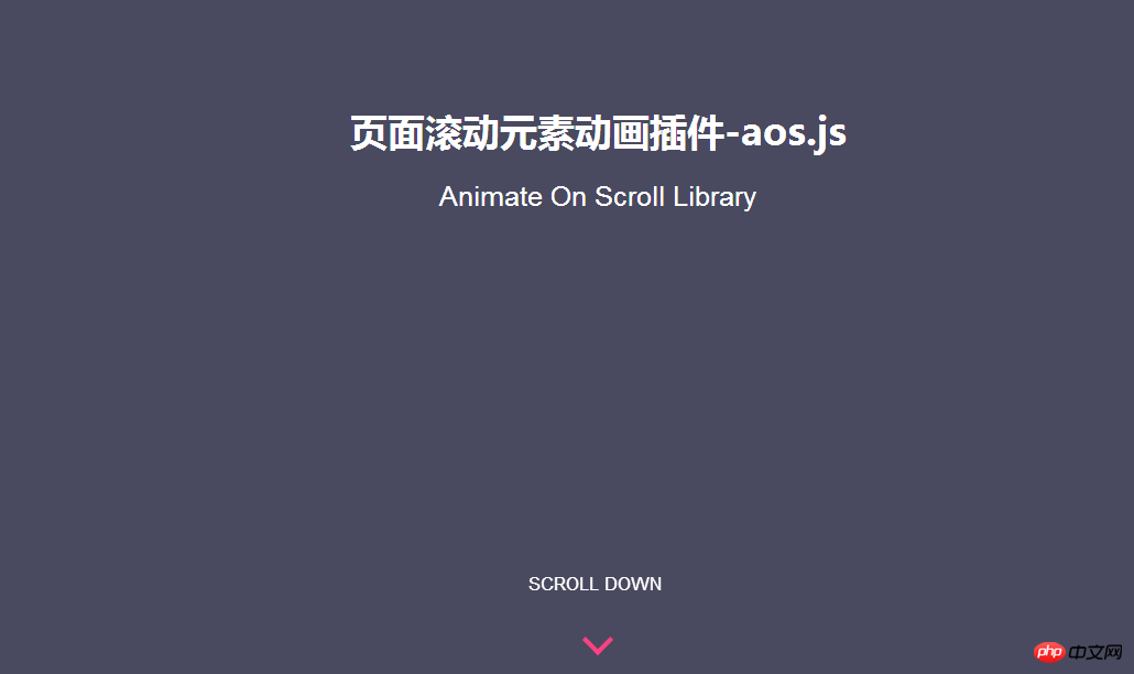 css3怎么实现页面滚动动画特效？