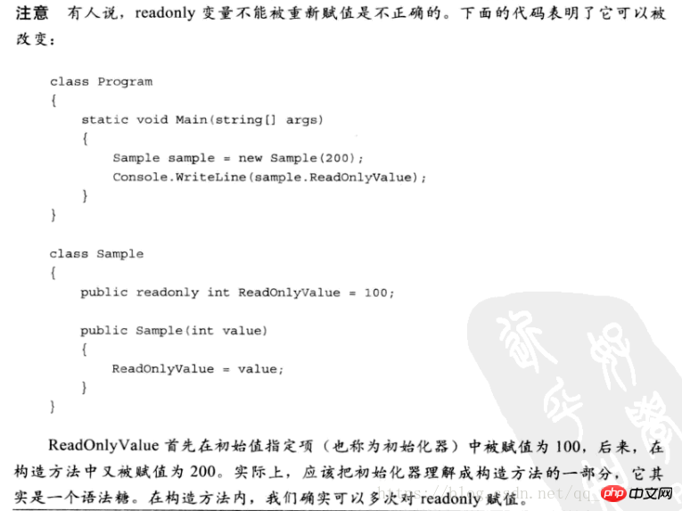 C#学习记录：编写高质量代码改善整理建议4-8