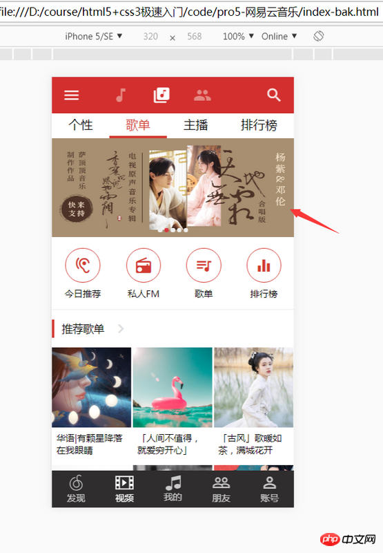 flex布局实现网易云播放器界面的布局