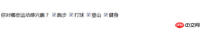 在html页面的表单选项中如何能有多选功能?（示例）