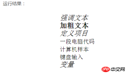 html的var标签是什么？关于var标签的定义和用法详解