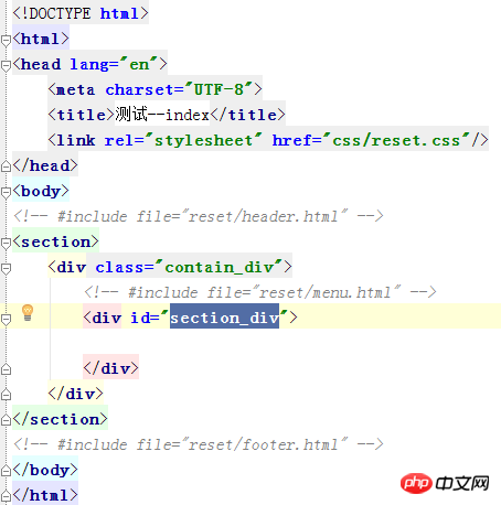 html include标签的用法详解（附使用实例）