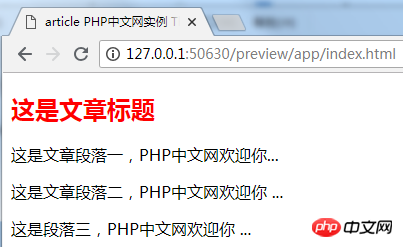html article标签有什么用？html article标签的使用方法介绍