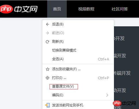 在html中如何点出head标签？head标签中包含的元素有哪些？