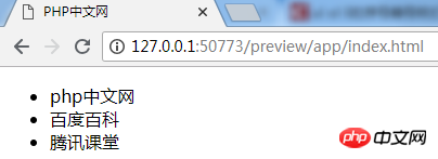 HTML中ul标签如何去掉点？HTML无序列表的样式实例解析