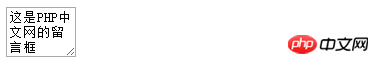 html表单中textarea属性怎么固定大小？textarea属性实例介绍