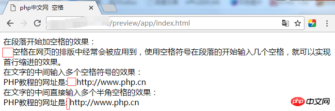 html空格代码怎么写？html空格代码的表现方式总结