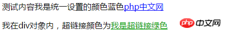 html超链接字体颜色怎么改？超链接字体颜色的更改方法总结