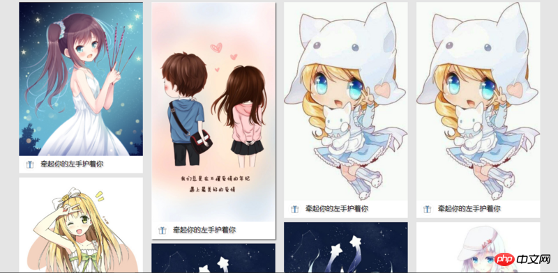 纯css如何实现瀑布流？css实现瀑布流的两种方式