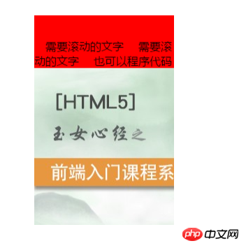 html marquee标签如何设置图片滚动？marquee标签的图片滚动代码实例