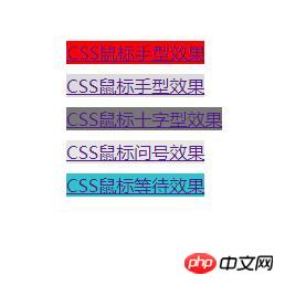 CSS如何实现鼠标光标形状的变化？(实例演示)