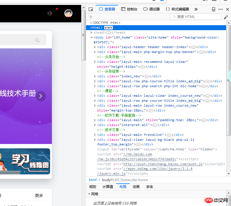 HTML是什么意思？其基本结构指的是啥？