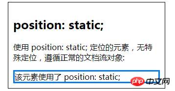 css如何使用position 属性实现定位效果？css中的4种定位方法介绍（实例）