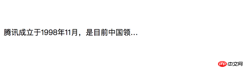 自定义文本溢出方案的总结（代码）