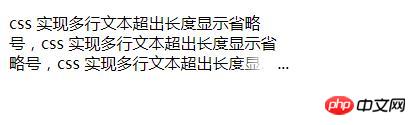 css如何让文本溢出部分显示省略号？（代码实例）
