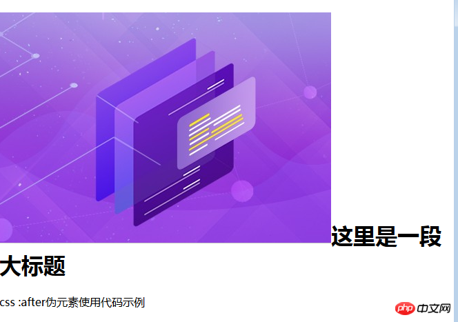 css before after什么意思？【用法详解】