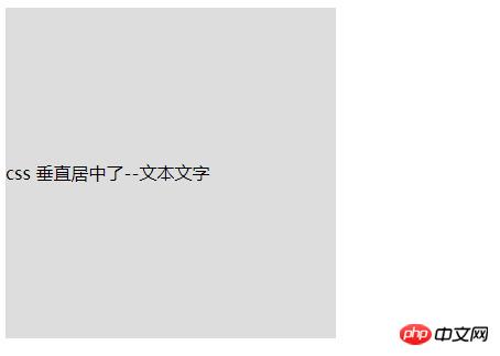 CSS怎么设置垂直居中？