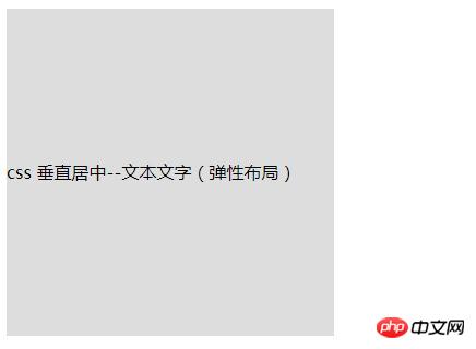 CSS怎么设置垂直居中？