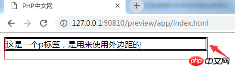 css的外间距如何设置？css外间距的设置方法（附实例）