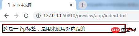 css的外间距如何设置？css外间距的设置方法（附实例）