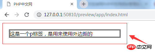 css的外间距如何设置？css外间距的设置方法（附实例）