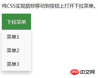 用纯CSS实现鼠标经过后出现下拉菜单，实例讲解（附代码）