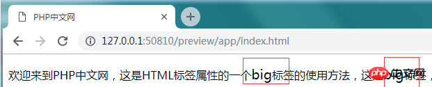 html中big标签如何使用？html big标签的使用实例