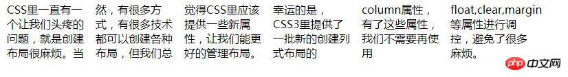 css3中什么是多列布局？columns属性的介绍（实例）