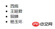 HTML的列表样式可以去除吗？怎么去掉li前面的小黑点