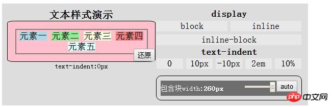 CSS中常见的6种文本样式（总结）
