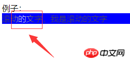 css实现滚动文字的实例代码