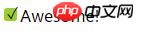 如何修改input中[type=”checkbox”]的样式