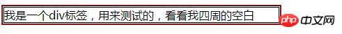 css什么是内边距？css内边距的设置方法（实例）