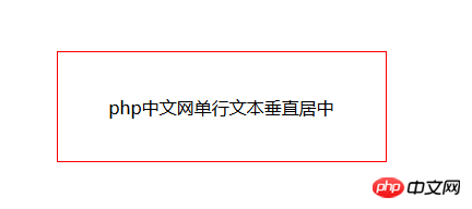 css中怎么设置文本居中？css文本垂直居中的设置方法