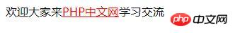 图文详解怎么去除HTML超链接的下划线
