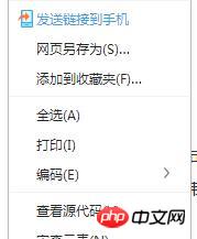 分享查看页面源代码的四种方法